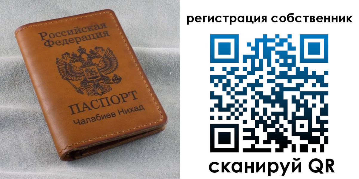 прописка поиск в Зеленогорске