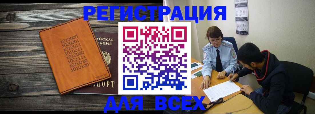 прописка от собственника в Зеленогорске