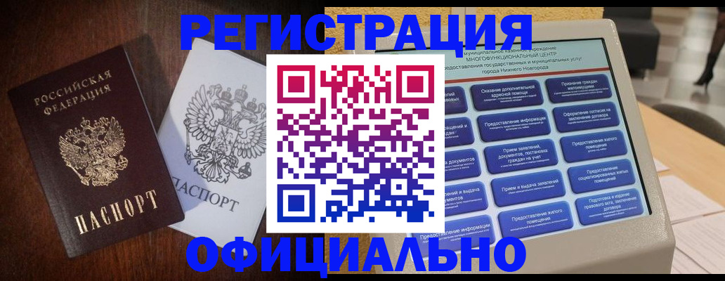 прописка для военкомата в Зеленогорске