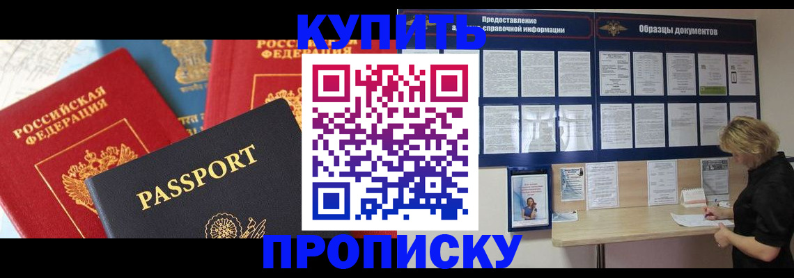 где прописаться в Зеленогорске