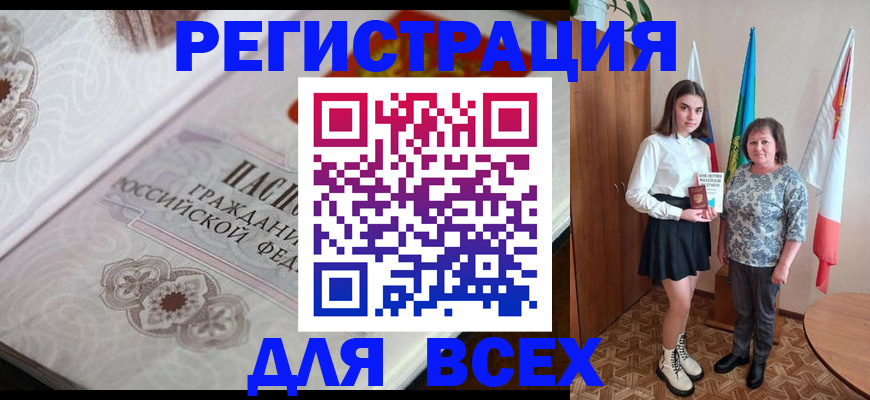 временная регистрация в квартире в Зеленогорске