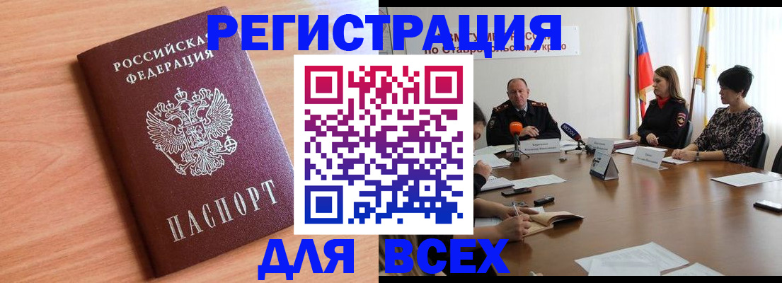 прописка в квартире в Зеленогорске